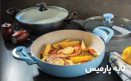 فروش عمده تابه های تفلون شیک در رنگبندی